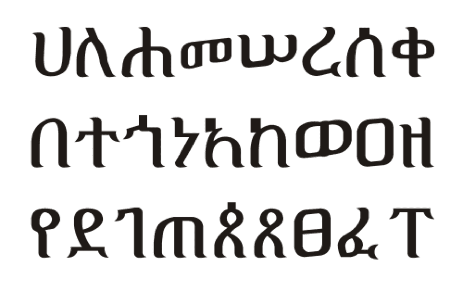 Letters of the Ge'ez script - the ancient Ethiopian alphabet used to write the calendar's month names